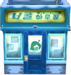 너굴 하우징