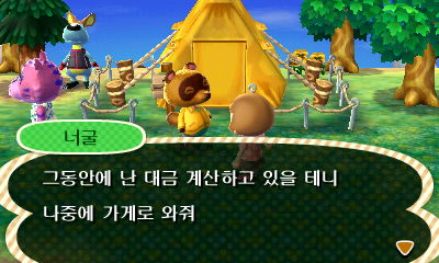 너굴하우징 | 튀어나와요 동물의 숲 백과 너굴하우징 | 튀어나와요 동물의 숲 백과